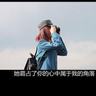 中国惊奇先生